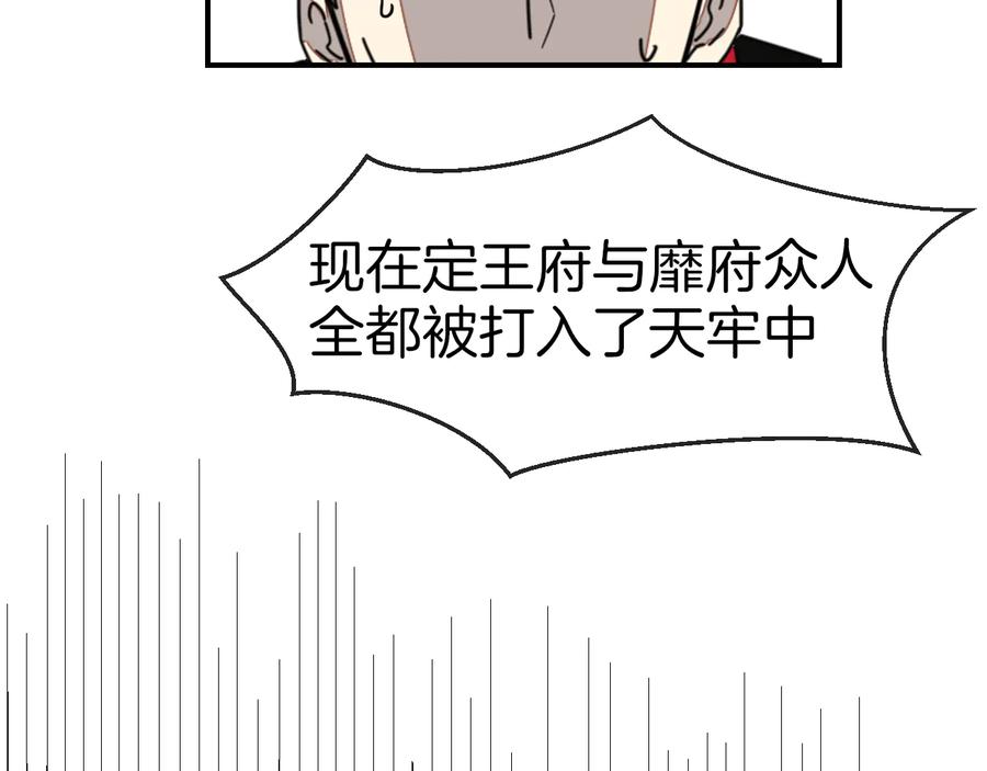 《别动！自己人》第63话 同一日生辰 第14页