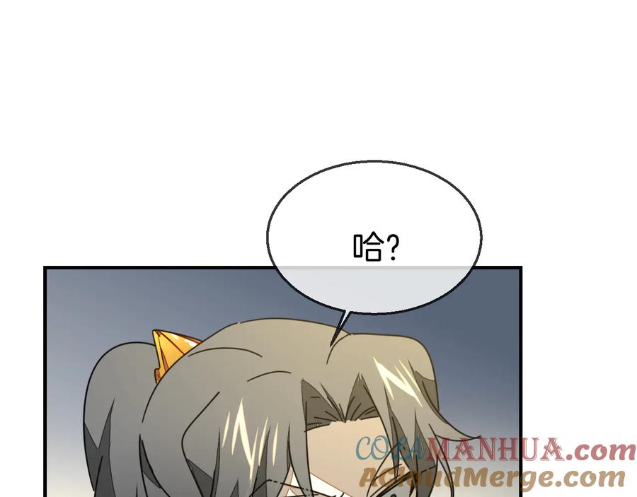 《别动！自己人》第63话 同一日生辰 第67页