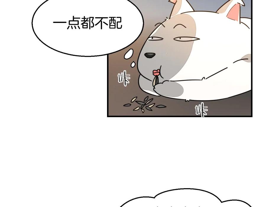 《别动！自己人》第63话 同一日生辰 第86页