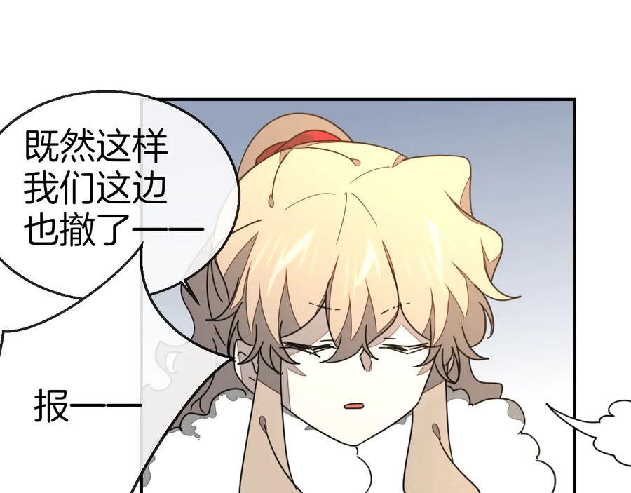 《别动！自己人》第63话 同一日生辰 第9页