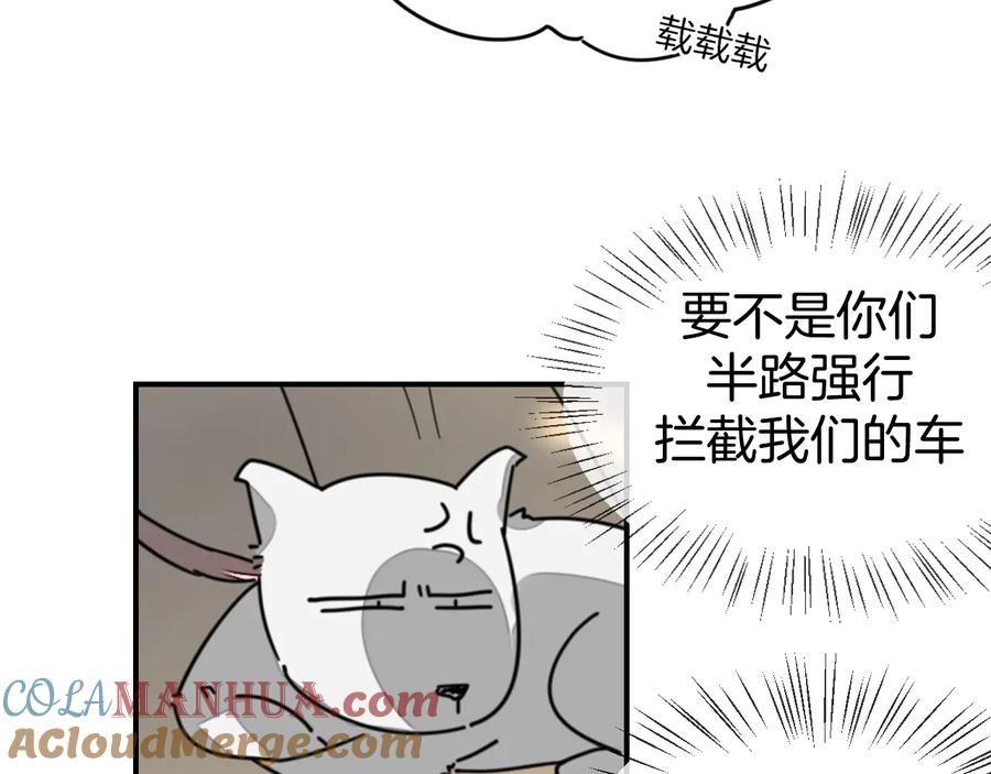 《别动！自己人》第63话 同一日生辰 第40页