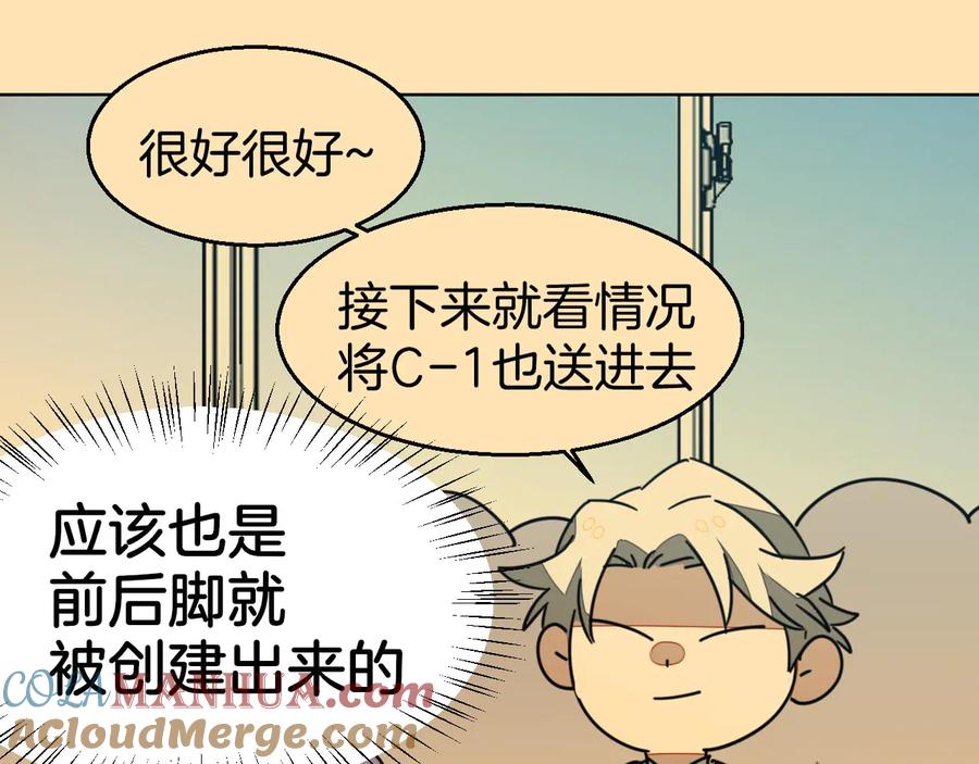 《别动！自己人》第63话 同一日生辰 第82页