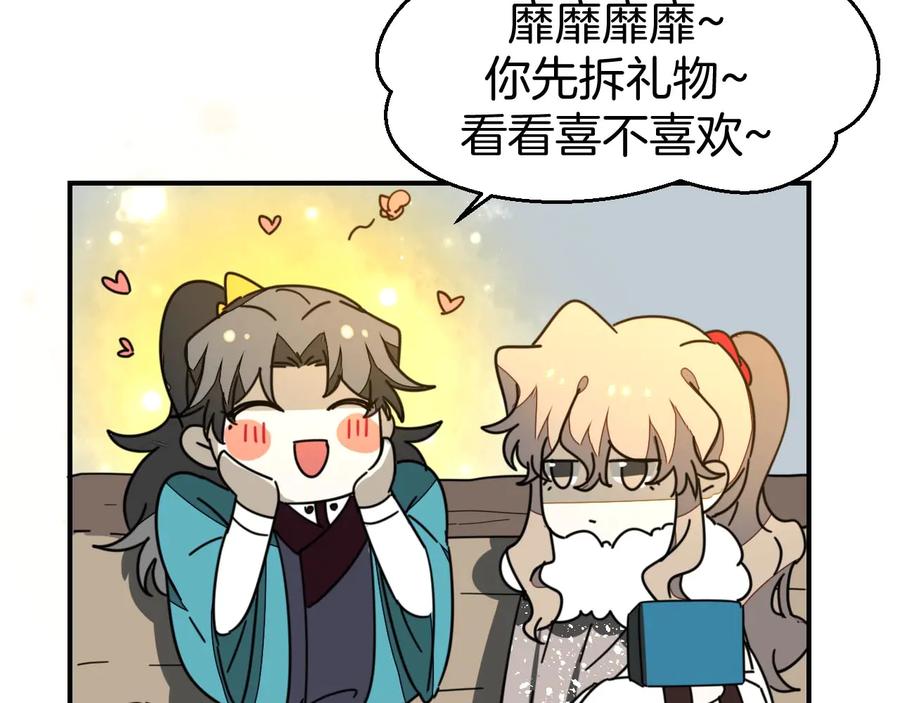 《别动！自己人》第63话 同一日生辰 第87页