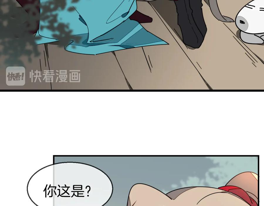 《别动！自己人》第63话 同一日生辰 第54页
