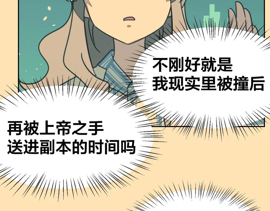 《别动！自己人》第63话 同一日生辰 第80页