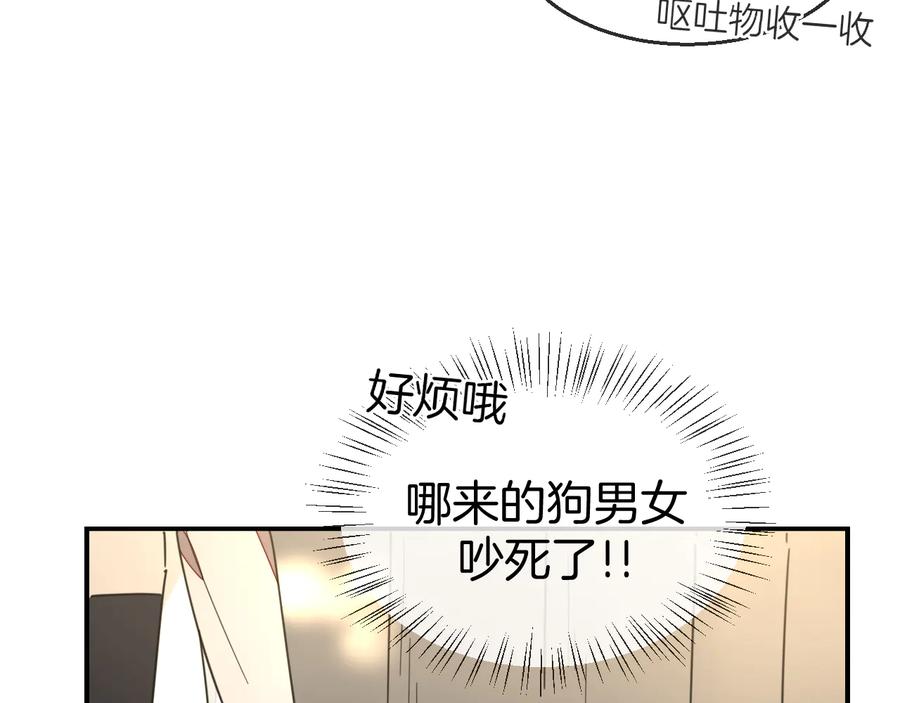 《别动！自己人》第63话 同一日生辰 第38页