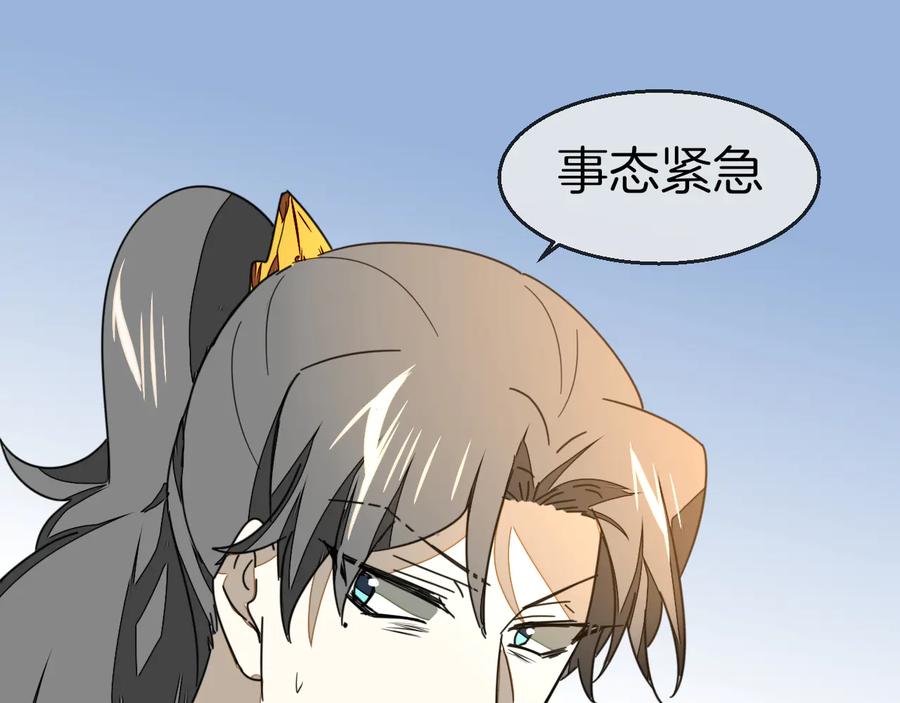 《别动！自己人》第63话 同一日生辰 第26页