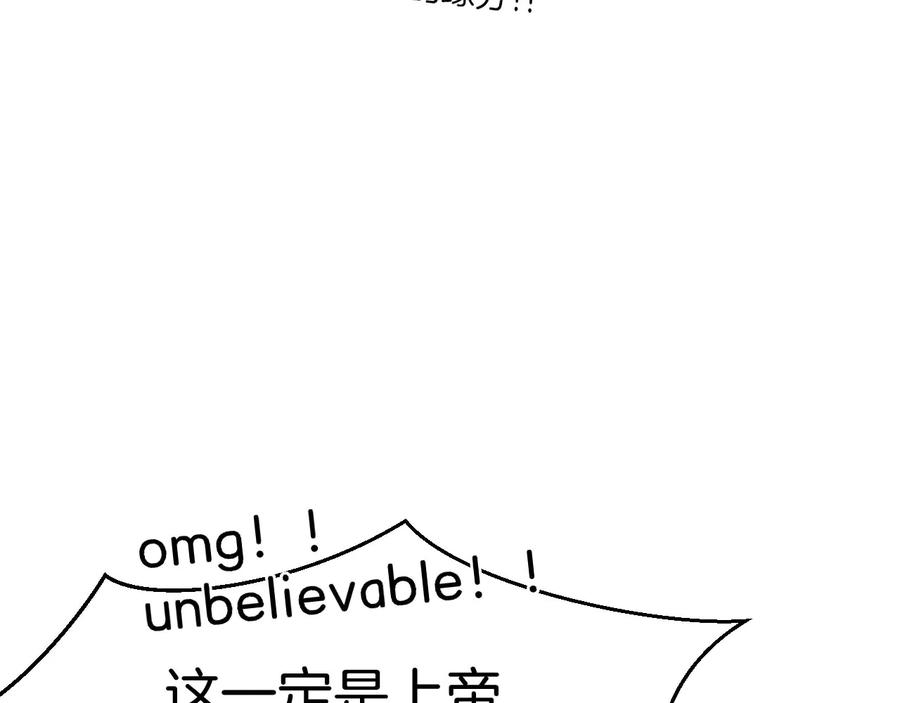 《别动！自己人》第63话 同一日生辰 第75页