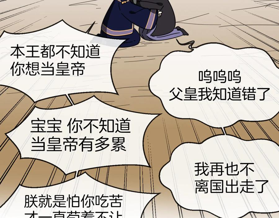 《别动！自己人》第63话 同一日生辰 第6页