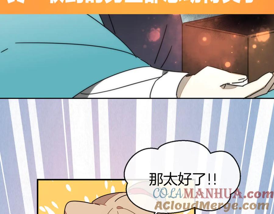《别动！自己人》第64话 生日礼物 第40页