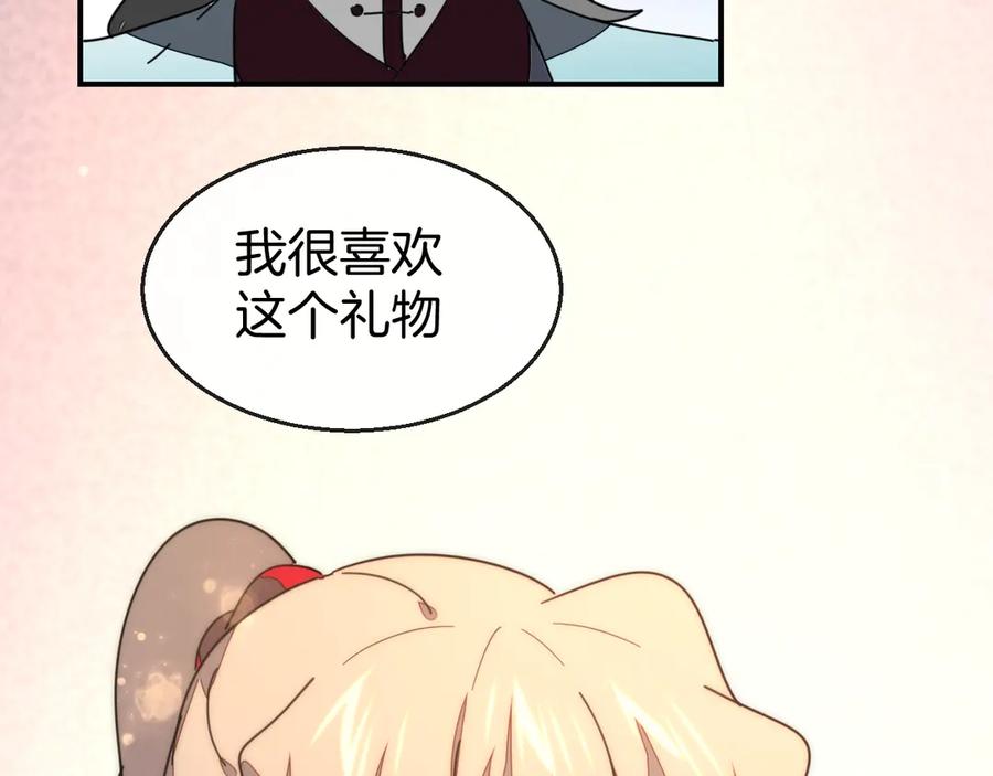 《别动！自己人》第64话 生日礼物 第18页