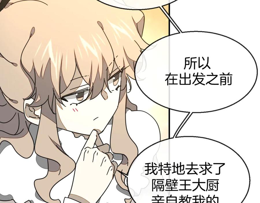 《别动！自己人》第64话 生日礼物 第32页