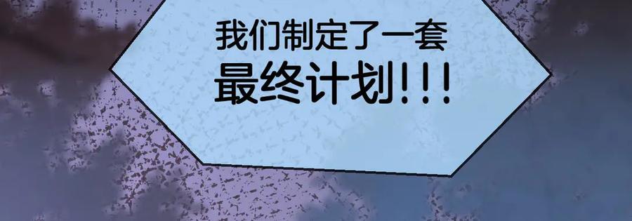 《别动！自己人》第64话 生日礼物 第74页