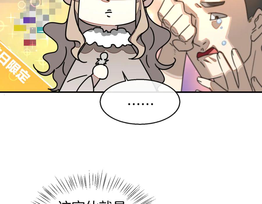 《别动！自己人》第64话 生日礼物 第6页