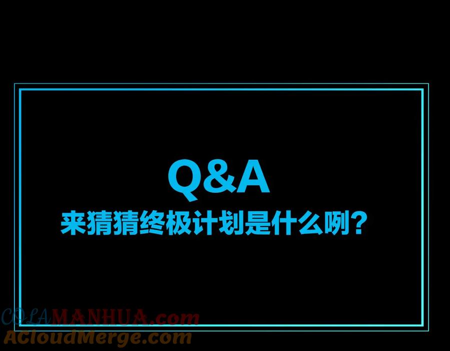 《别动！自己人》第64话 生日礼物 第91页