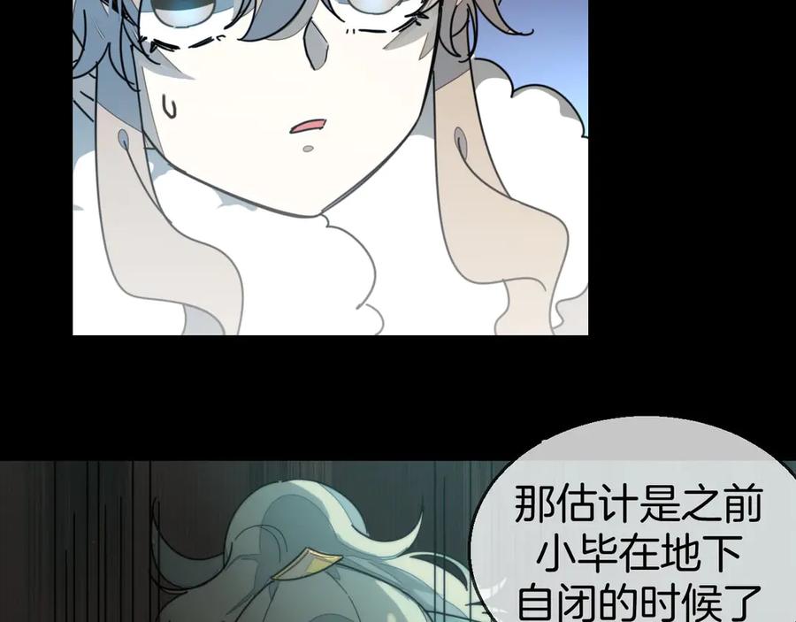 《别动！自己人》第64话 生日礼物 第62页