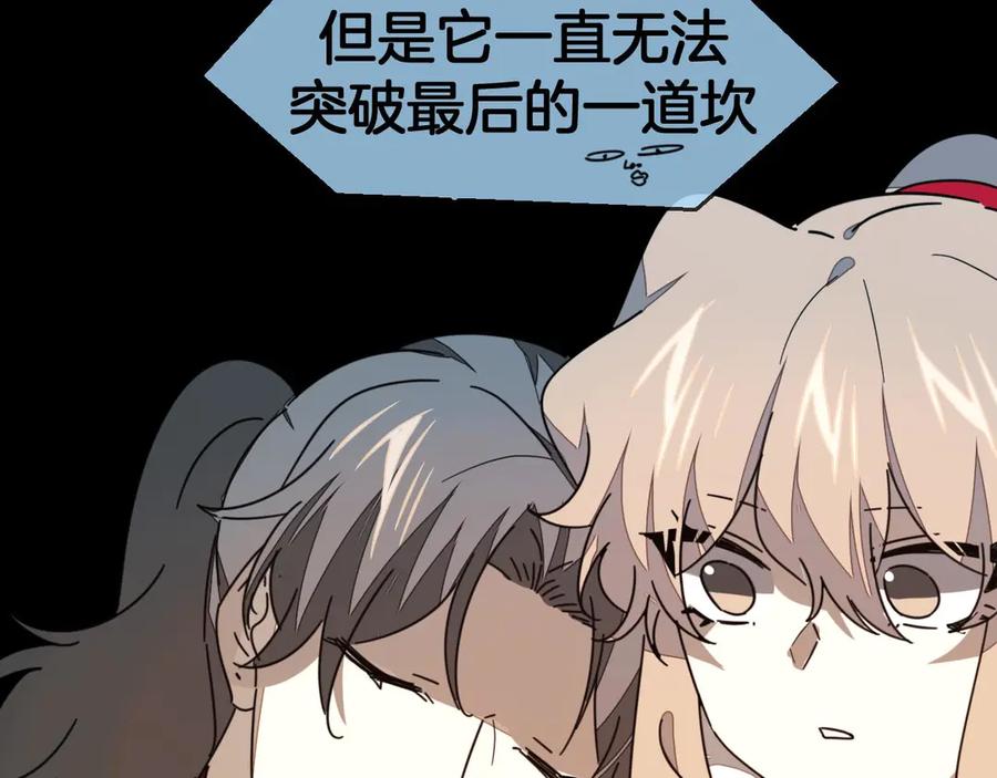 《别动！自己人》第64话 生日礼物 第71页