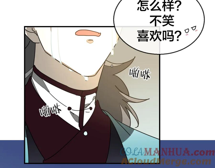《别动！自己人》第64话 生日礼物 第37页