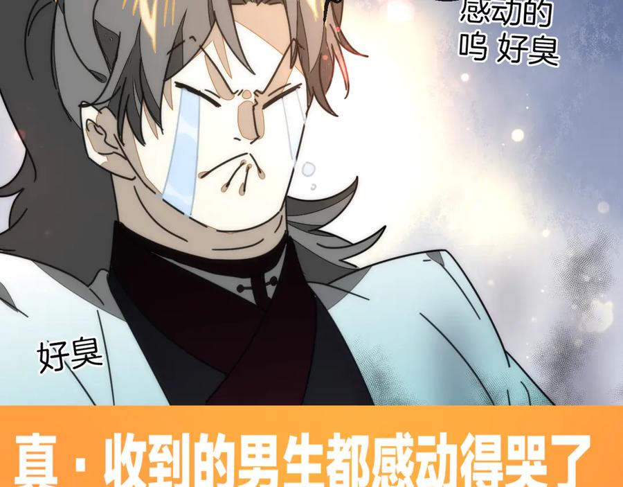 《别动！自己人》第64话 生日礼物 第39页