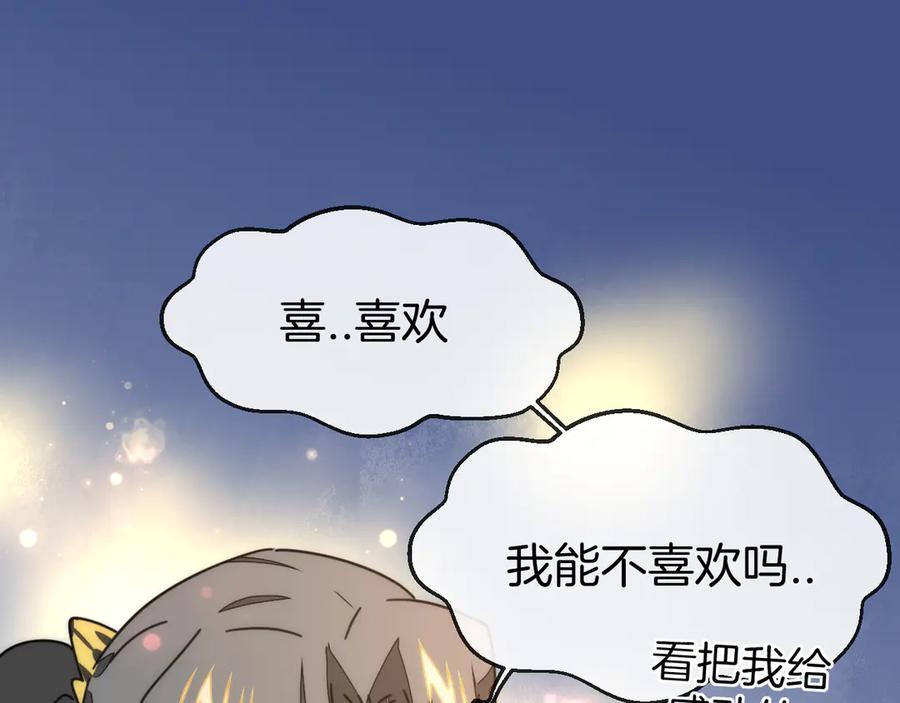 《别动！自己人》第64话 生日礼物 第38页