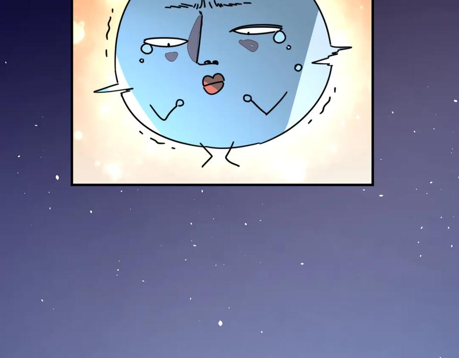 《别动！自己人》第64话 生日礼物 第87页