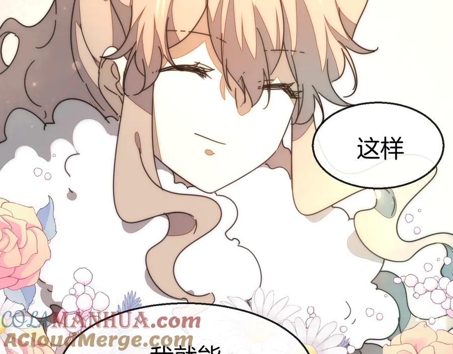 《别动！自己人》第64话 生日礼物 第19页