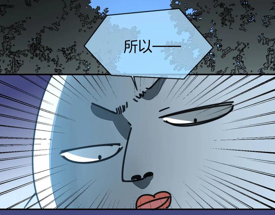 《别动！自己人》第64话 生日礼物 第66页