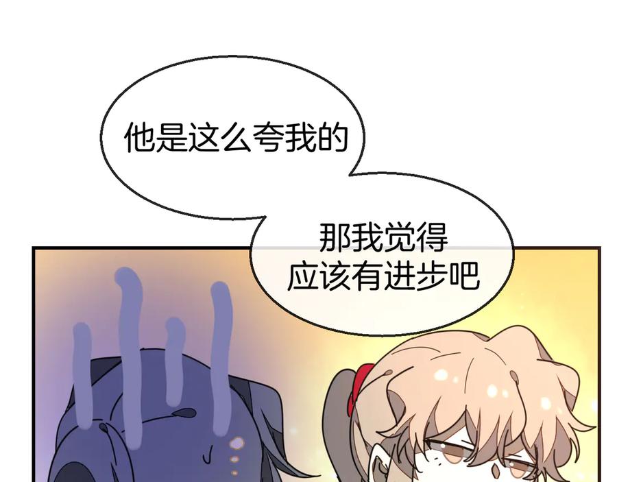 《别动！自己人》第64话 生日礼物 第35页