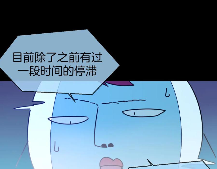 《别动！自己人》第64话 生日礼物 第60页