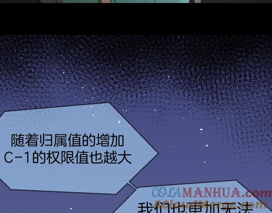 《别动！自己人》第64话 生日礼物 第64页