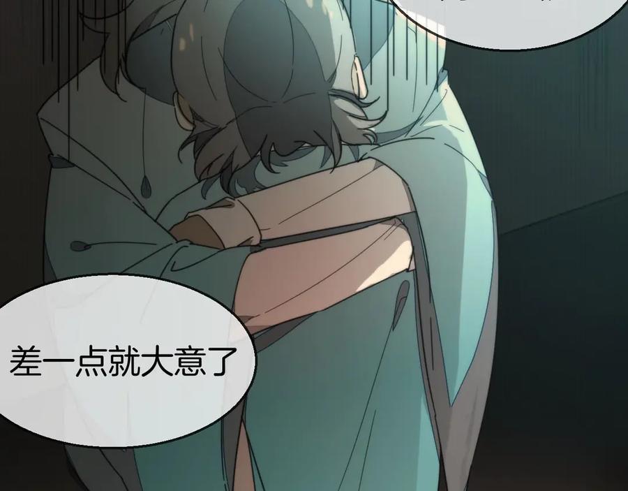 《别动！自己人》第64话 生日礼物 第63页