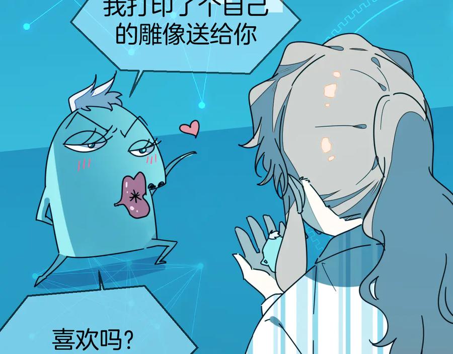 《别动！自己人》第64话 生日礼物 第11页