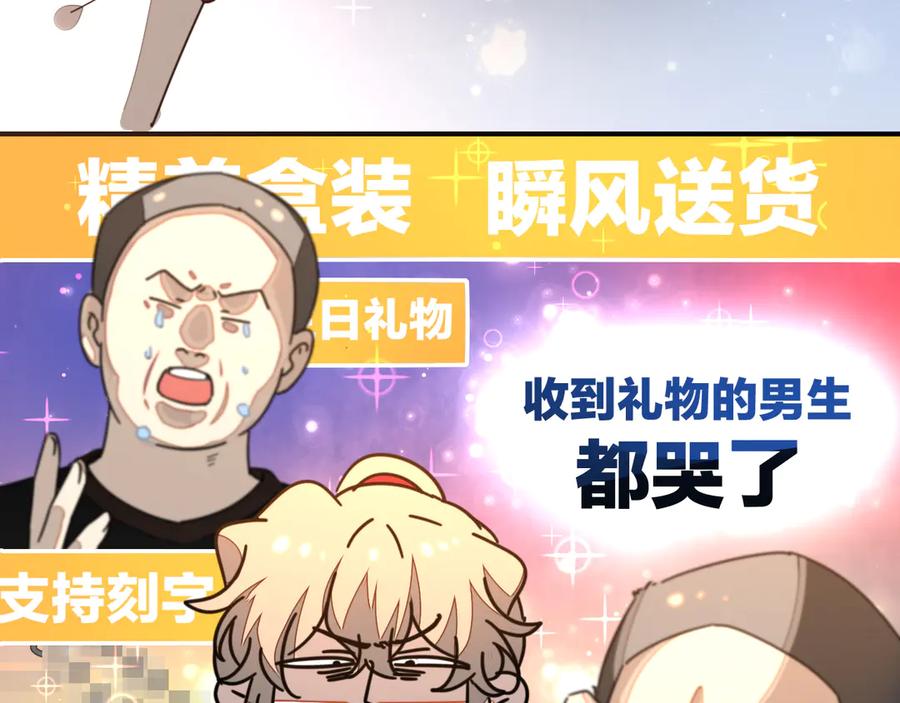 《别动！自己人》第64话 生日礼物 第5页