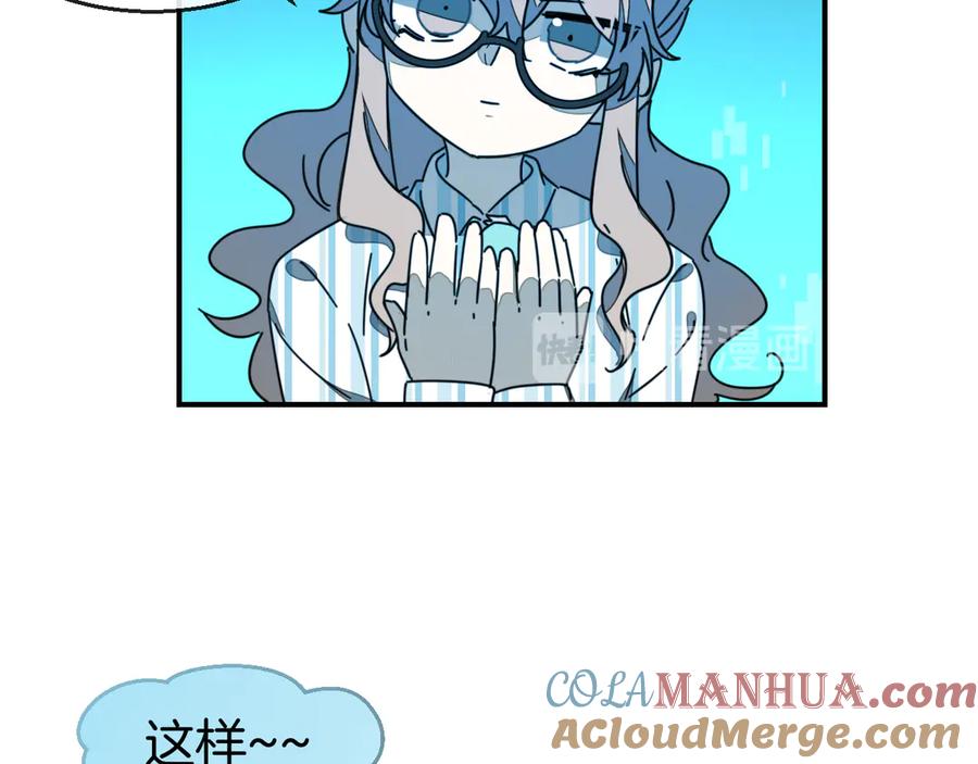 《别动！自己人》第64话 生日礼物 第13页