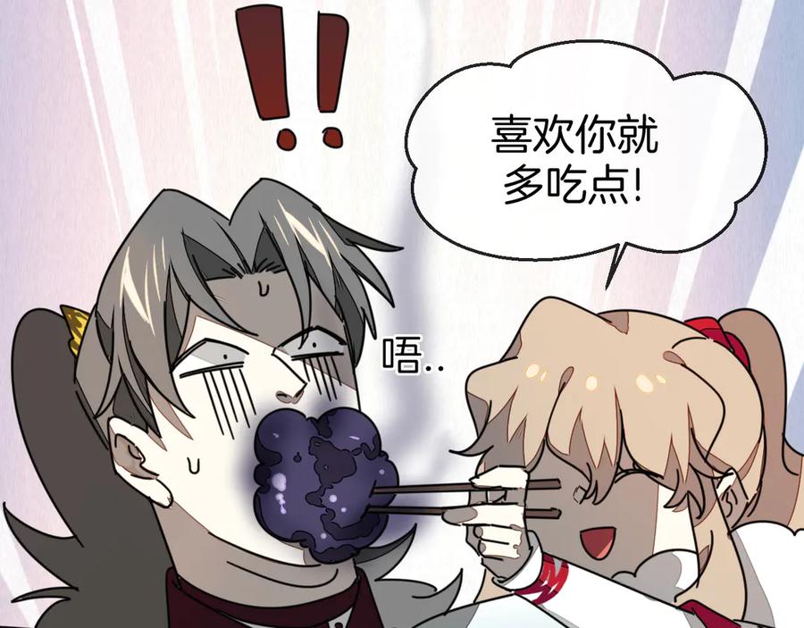 《别动！自己人》第64话 生日礼物 第42页