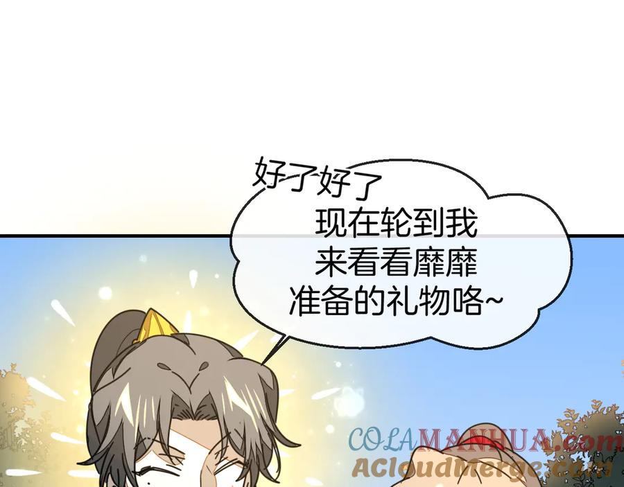《别动！自己人》第64话 生日礼物 第25页