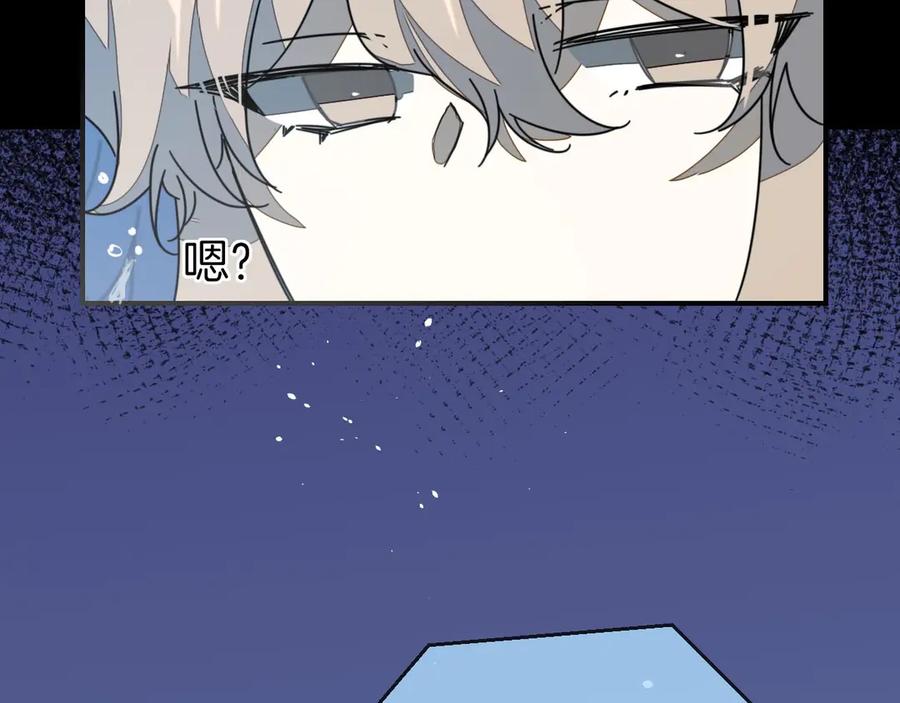 《别动！自己人》第64话 生日礼物 第56页