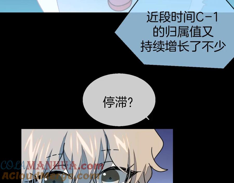 《别动！自己人》第64话 生日礼物 第61页