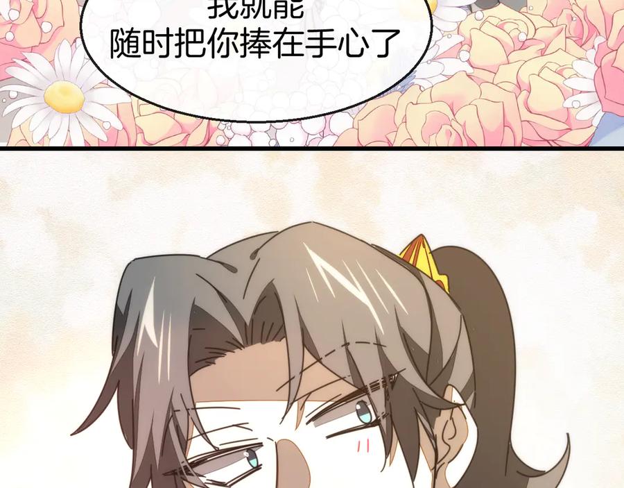 《别动！自己人》第64话 生日礼物 第20页