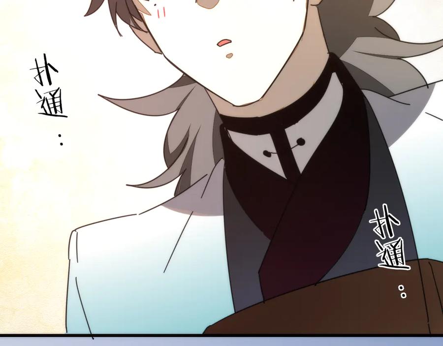 《别动！自己人》第64话 生日礼物 第21页