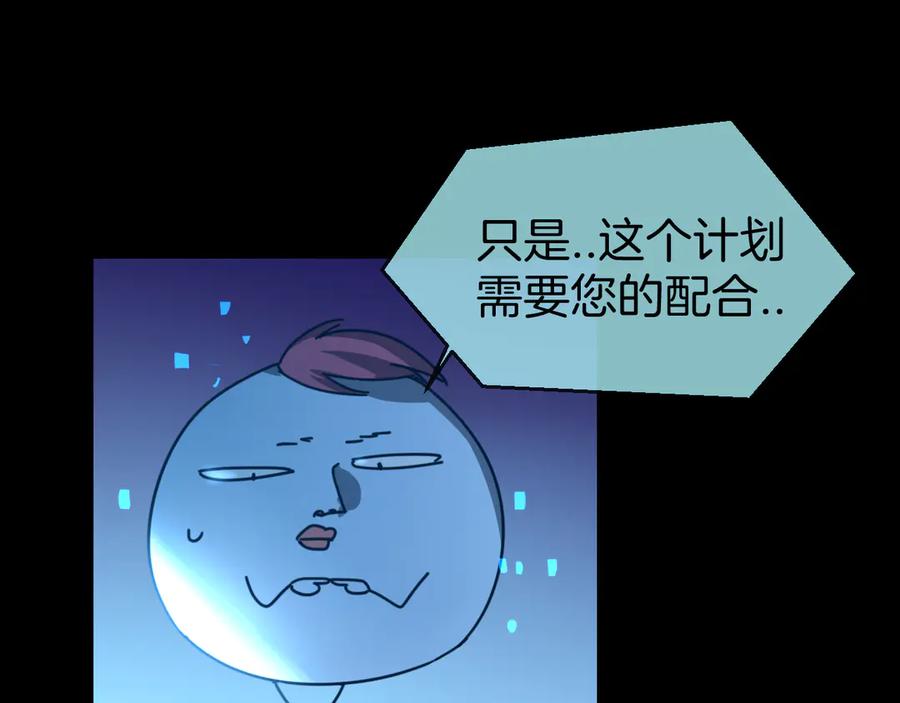 《别动！自己人》第64话 生日礼物 第75页