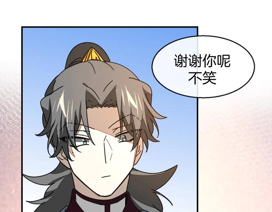 《别动！自己人》第64话 生日礼物 第17页