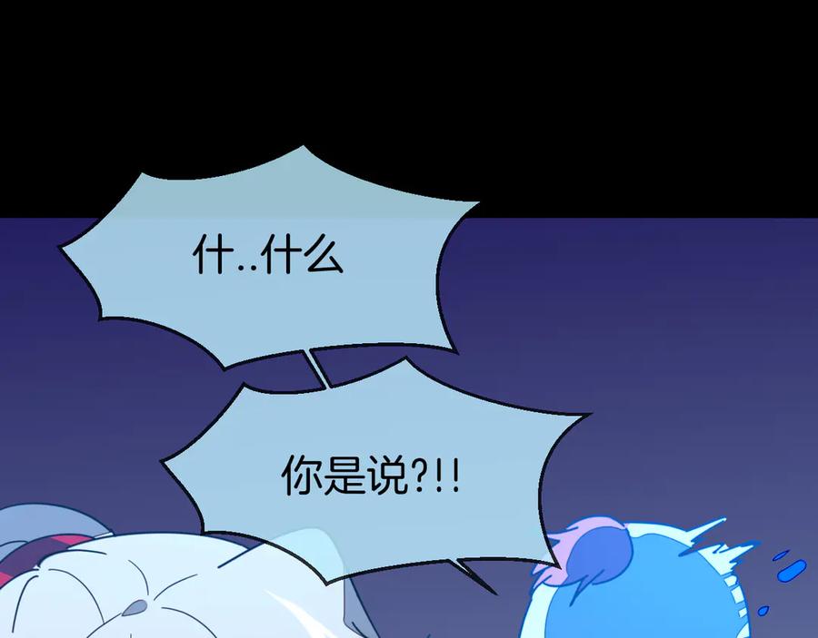 《别动！自己人》第64话 生日礼物 第80页