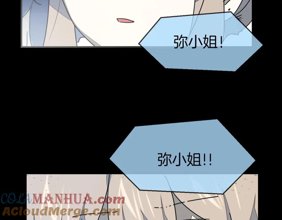 《别动！自己人》第64话 生日礼物 第55页