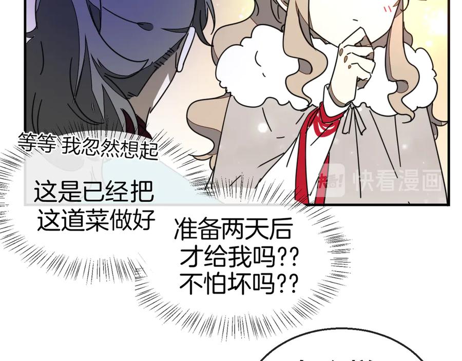 《别动！自己人》第64话 生日礼物 第36页