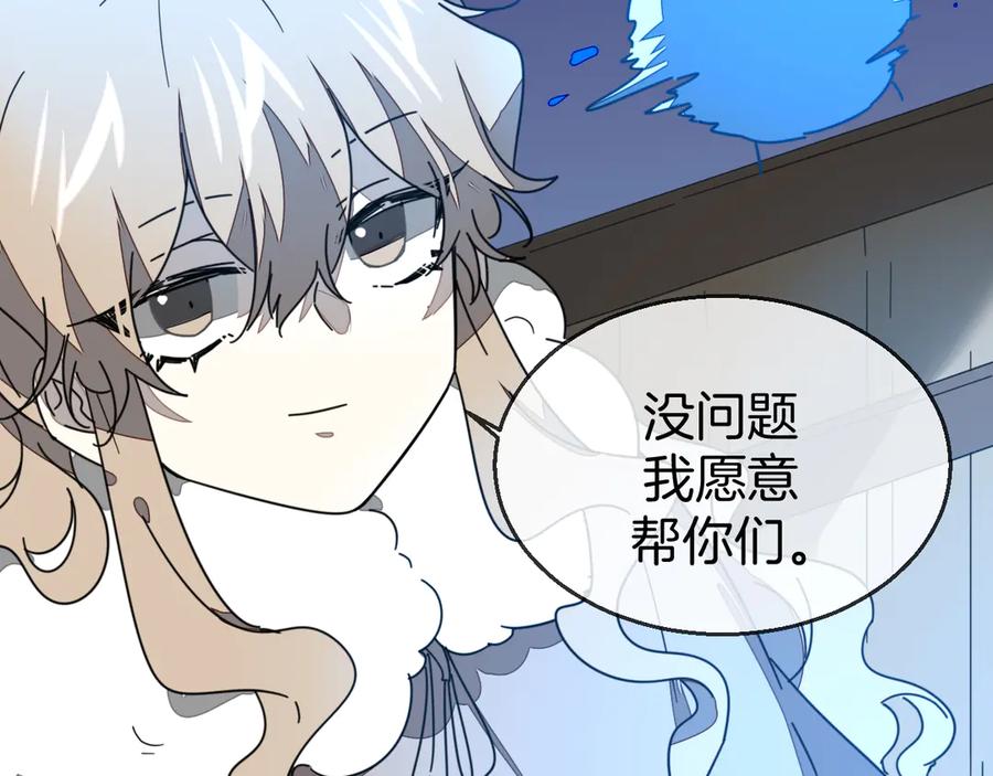 《别动！自己人》第64话 生日礼物 第81页
