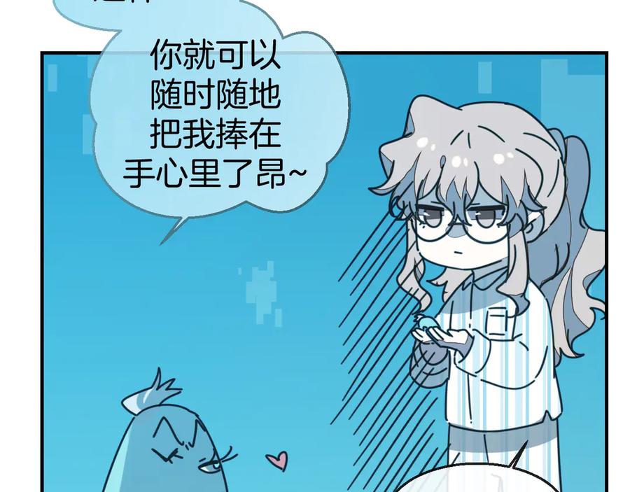 《别动！自己人》第64话 生日礼物 第14页