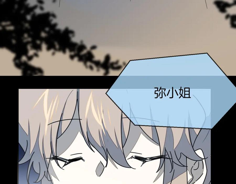 《别动！自己人》第64话 生日礼物 第54页