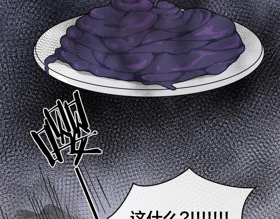 《别动！自己人》第64话 生日礼物 第29页