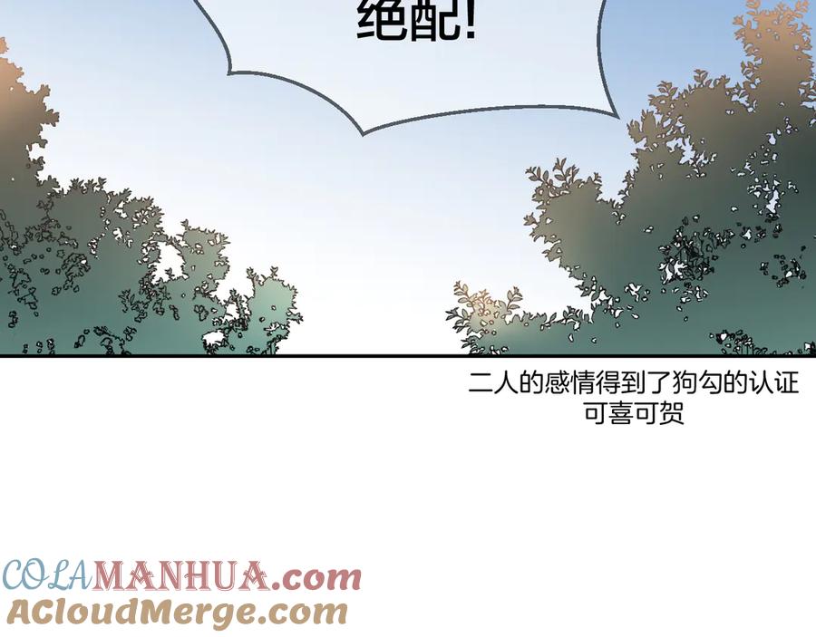 《别动！自己人》第64话 生日礼物 第49页